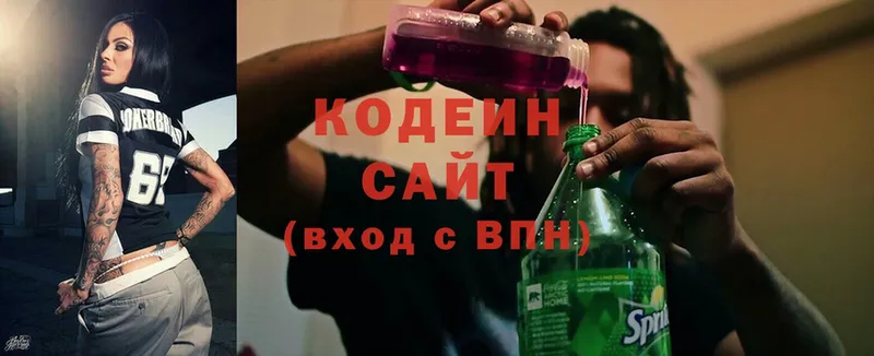 даркнет сайт  Краснозаводск  Codein напиток Lean (лин) 