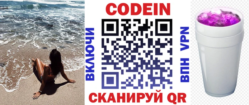 MEGA вход  Краснозаводск  Кодеиновый сироп Lean напиток Lean (лин) 