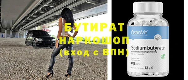 мяу мяу кристалл Навашино