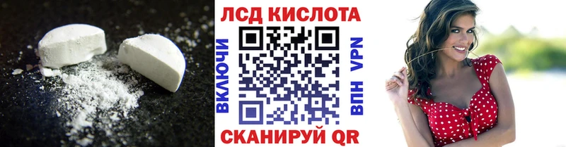 ЛСД экстази ecstasy наркота Краснозаводск